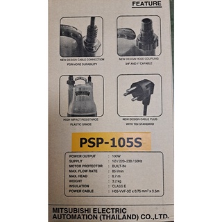 ไดโว่ MITSUBISHI ปั๊มแช่ 1 รุ่นใหม่ psp105s  ปัมน้ำ มิตซู มิตซูบิชิ MITSUBISHI ปั๊มแช่ 1" (2P 220V) รุ่น PSP-105S ปัมแช่