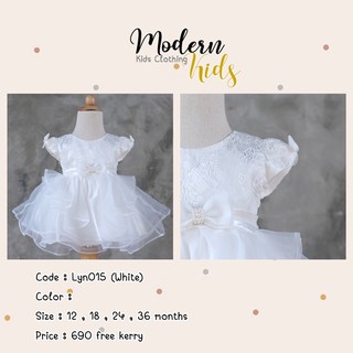 LYN015 (White) ชุดเด็ก ชุดออกงานเด็ก เสื้อผ้าเด็ก เดรสเด็ก ชุดราตรีเด็ก สีขาว พร้อมส่ง