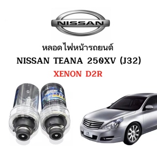 King-carmate หลอดไฟหน้ารถยนต์ D2R Xenon เฉพาะหลอด HID 35W 1คู่ ใช้กับ NISSAN  TEANA 250XV (J32) ตรงรุ่น