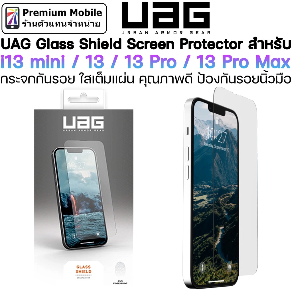 UAG Glass Shield Screen Protector สำหรับ i13 mini / 13 / 13 Pro / 13 Pro Max กระจกกันรอย ใสเต็มแผ่น 