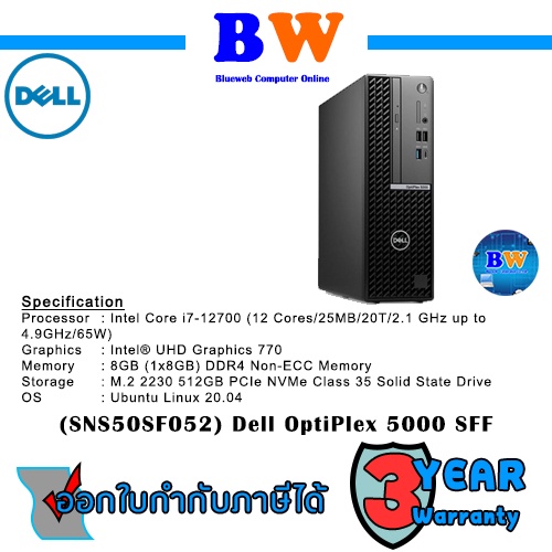 Dell OptiPlex 5000 SFF Intel Core i7-12700 Processor (Ubuntu) New Model SNS50SF002