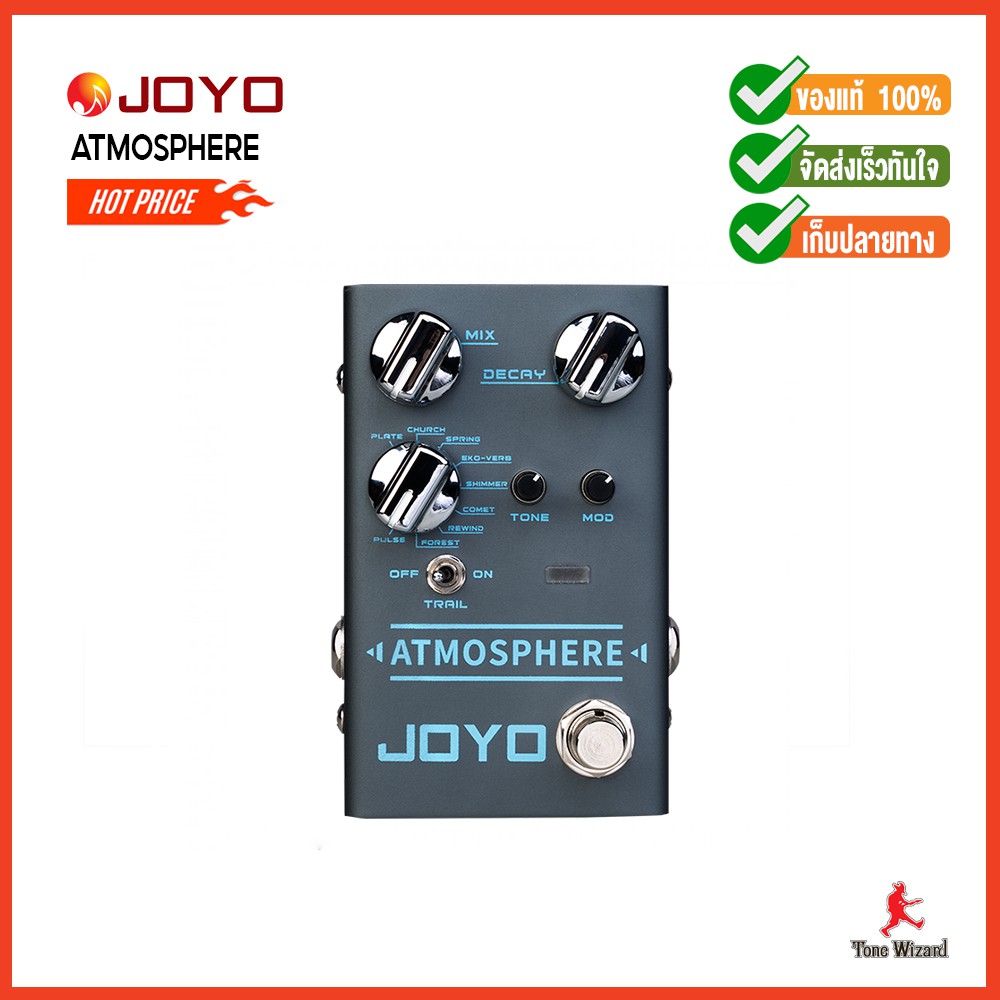 JOYO เอฟเฟค Pedal Effect " Atmosphere " Digtal Reverb R14 มัลติรีเวิร์บตัวเดียวจบ ครบ 9 ชนิด (4200)
