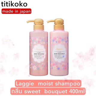 Laggie  moist shampoo กลิ่น sweet  bouquet 400ml กลิ่นดอกไม้หวานๆ