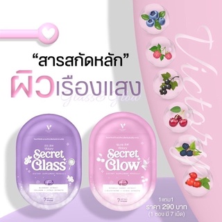 ส่งฟรี​‼️วิตามินหน้าเงา​หน้าใส​❤️ Victory​ secret​ GG​ glass skin &amp;glow skin เเบร์นVictory secret