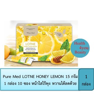 Pure Med LOTNE HONEY LEMON ขนาด 15 กรัม 1 กล่อง 10 ซอง