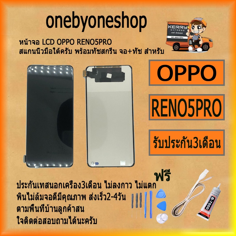 หน้าจอ LCD OPPO RENO5PRO พร้อมทัชสกรีน จอ+ทัช สำหรับ LCD ฟรี ไขควง+กาว+สายUSB