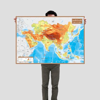 โปสเตอร์แผนที่ชุดกายภาพทวีปเอเชีย 2 ภาษา Physical Map of Asia