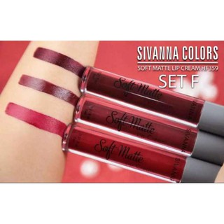 ลิป แมท สิวันนา sivanna matt lip set 3แทง โทน แดงสด แดงแท้ แดงก่ำ สีสวยมาก เนื้อเนียนนุ่ม ติดทน