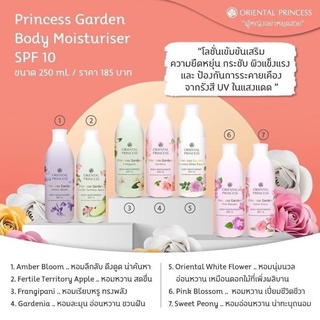 โลชั่นบำรุงผิวหอม Oriental Princess Princess Garden Body Moisturizer Spf10/  ขนาด250ml