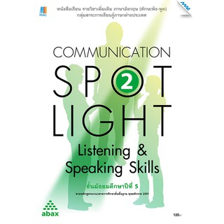 Communication SPOT LIGHT listening&amp; speaking skills 2  รหัสสินค้า7501237100  BY MAC EDUCATION (สำนักพิมพ์แม็ค)