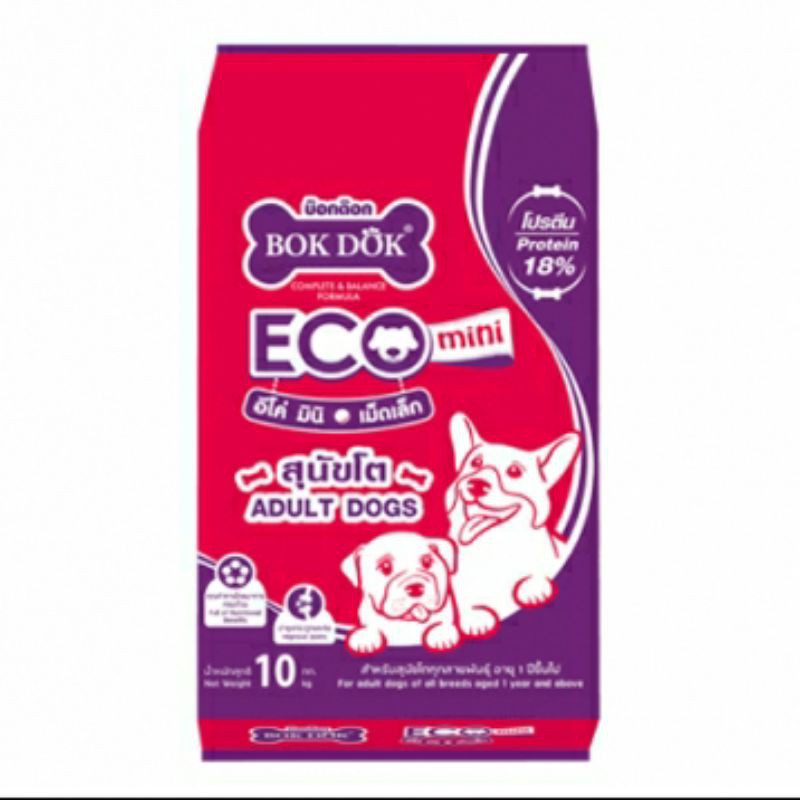 FT45 (คนจัดของอ่านดีๆ) อาหารสุนัข Bokdok Eco Mini เม็ดเล็ก ราคาถูก กระสอบ 10Kg.(กระสอบแดง) Bokdok