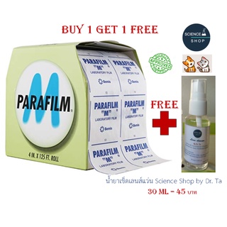 พาราฟีล์ม เอ็ม / Parafilm M ของแท้ 4 in. × 125 ft (10 cm x 38 m- 1 box) (Made in USA)