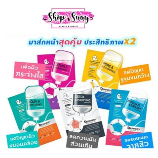 แผ่นมาร์ก Dermedy masks มาร์กเกาหลี