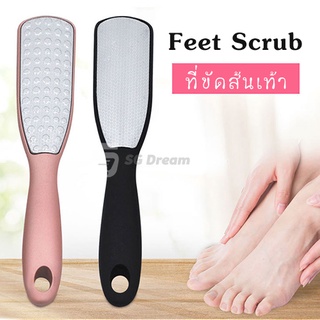 135-ที่ขัดส้นเท้า ตะไบขัดส้นเท้า แผ่นขัดเป็นสแตนเลส / Foot Scraper Callus Remover, Double Sided Foot File