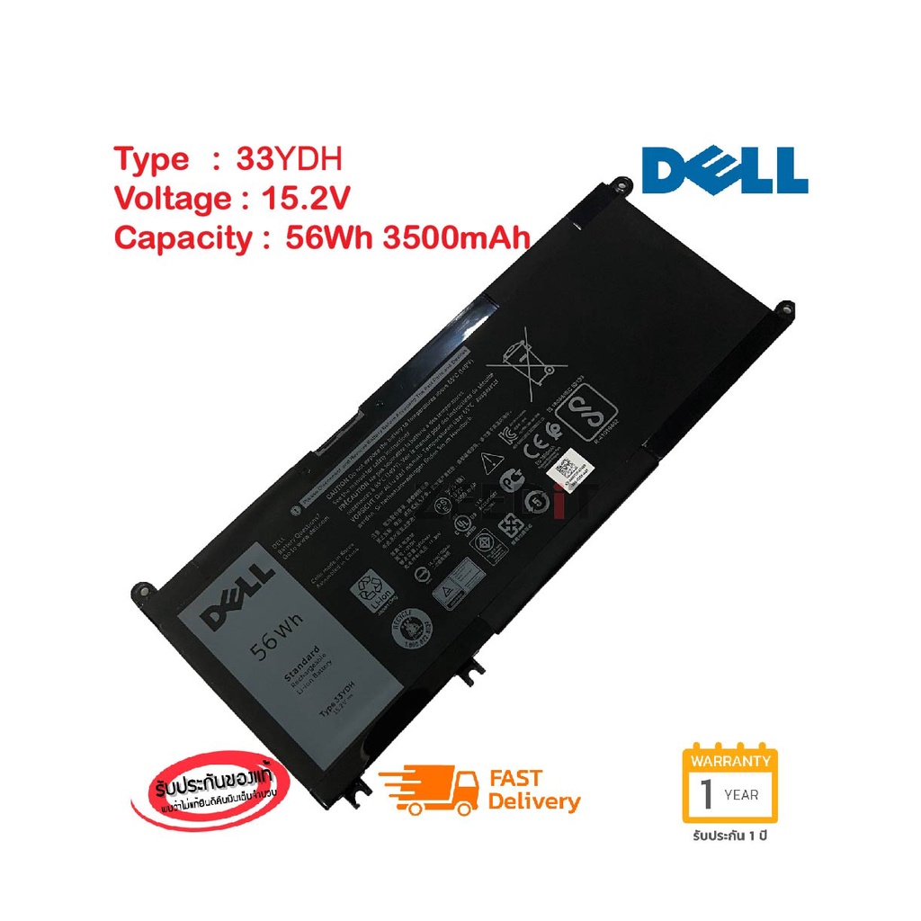 แบตเตอรี่ Battery Dell Inspiron 33YDH 7559, 7570, 7573, 7778 7779 PVHT1 ของแท้ 100% ส่งฟรี !!!