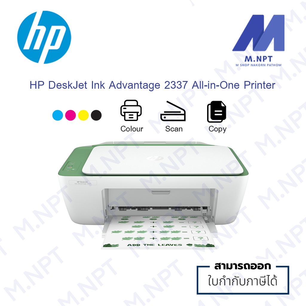 HP 2337  DeskJet Ink Advantage  2337 ไม่มีwifi 7WQ07B หมึกแท้ ออกบิลกำกับภาษีได้ ส่งเร็ว ส่งด่วน