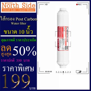 Shock Price#ไส้กรองน้ำ Post Carbon#กระบอกแคปซูล ยี่ห้อ Colandas ขนาดยาว 10  นิ้วXรัศมี 2 นิ้ว#ราคาถูกมาก#ราคาสุดคุ้ม