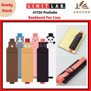 Lihit Lab A7720 Punilabo - กล่องใส่ปากกา สายรัดหนังสือ