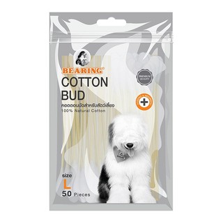 ✨ขายดี✨ แบร์ริ่ง สำลีก้าน สำหรับสัตว์เลี้ยง 50 ก้าน ขนาด L BEARING Cotton Bud Size L 50 PCS