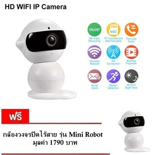 กล้องวงจรปิดไร้สาย รุ่น Mini Robot Dual-HD Wireless (สีขาว)