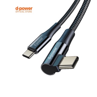 d-power สายชาร์จเร็ว 100W รุ่น T21 Type-C to Type-C รองรับสมาร์ทโฟน เเท็ปเล็ต โน๊ตบุ๊ค รับประกัน 1 ปี