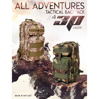 เป้ทหารสะพายหลัง 3P  #6019 Tactical Backpack Bag