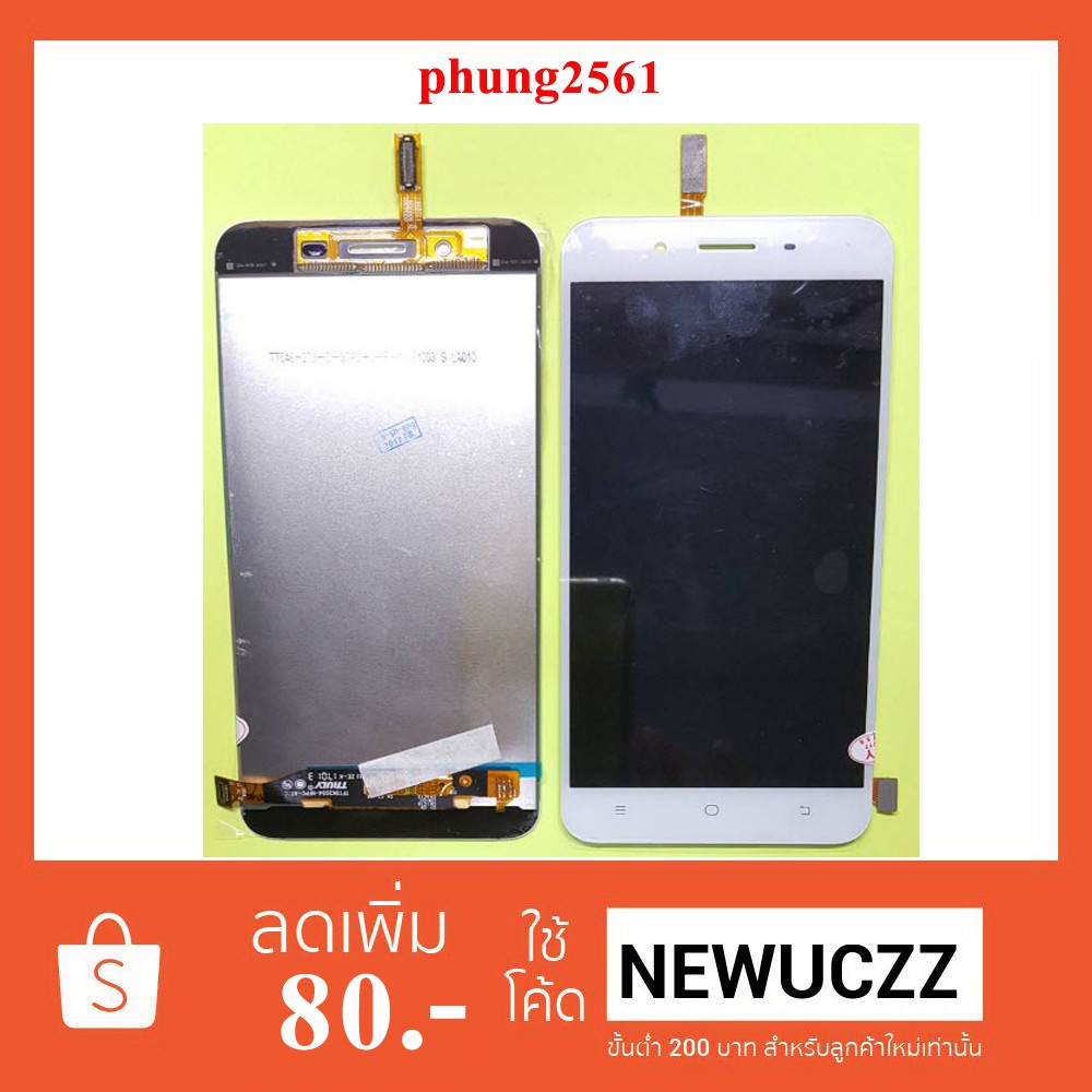 จอ Lcd.Vivo Y66 +ทัชสกรีน ขาว