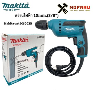 สว่านไฟฟ้า 10mm.(3/8") makita-mt M6002B