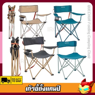 🌲Quechua เก้าอี้พับ เก้าอี้ พกพา สำหรับตั้งแคมป์ รุ่น BASIC (แบรนด์ของแท้)