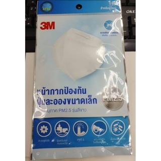 3M mask N95 ซองบรรจุ 1ชิ้น