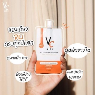 VC VitC ครีมวิตซีน้องฉัตร 1 กล่องมี10ซอง