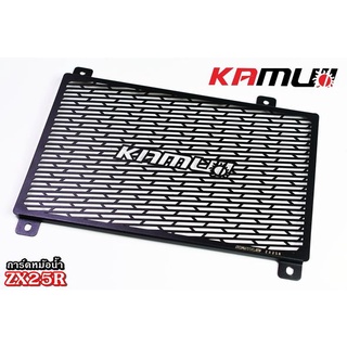 505. การ์ดหม้อน้ำ ตรงรุ่น ZX25R การ์ดหม้อน้ำKAMUI  แบรนด์ KAMUII