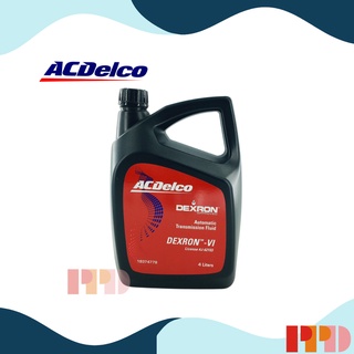 น้ำมันเกียร์ออโต้และพวงมาลัยพาวเวอร์ เอซีเดลโก ACDelco 4 ลิตร (รหัสสินค้า 19374779)