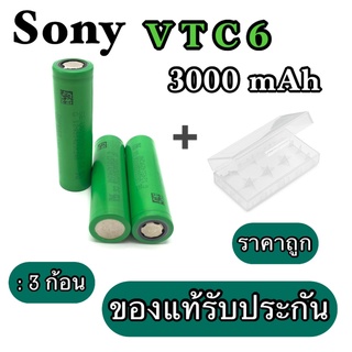 (3ก้อน) ถ่านชาร์จ18650  SONY VTC 6  3000 mAh  แถมฟรีกล่องใส่ถ่าน ถ่านชาร์จ 18650 ถ่านไฟฉาย แบตสว่านไฟฟ้า แบตโซล่าเซล