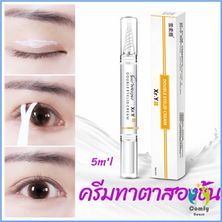 Comfy ปากกาเจลทาตาทำตาสองชั้น ติดทนนานกันน้ํากันเหงื่อได้ดี double eyelid cream