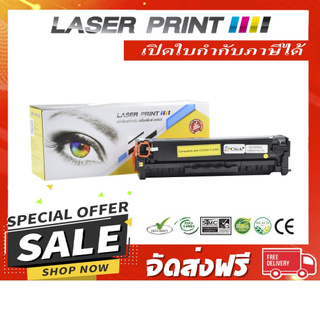 CC532A (HP 304A) /Canon Cartridge 318/418Y 2.8k Laserprint เหลือง