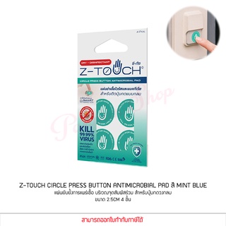 Z-Touch Circle Press Button Antimicrobial Pad สี Mint blue แผ่นยับยั้งการแพร่เชื้อ สำหรับปุ่มกดวงกลม (แท้)