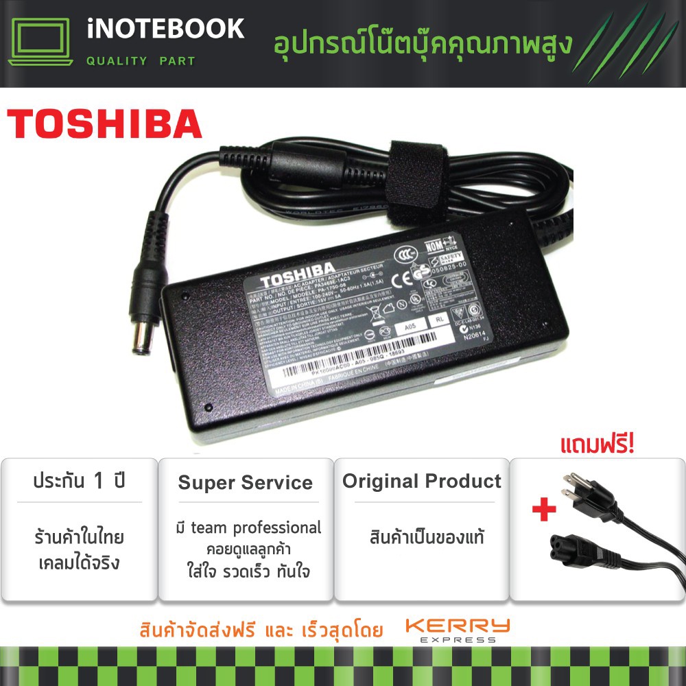 TOSHIBA Adapter อะแดปเตอร์ 15V/5A (6.3*3.0mm) for Toshiba ADP-60FB, Libretto 20 30 50 60 70 U100 U105 Series PA-1750-07