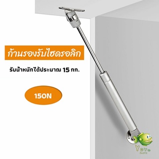 YOYO ก้านรองรับไฮดรอลิค ก้านรองรับไฮดรอลิกสำหรับเตียง Cabinet hydraulic support rod