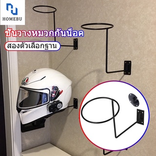 HOMEBU ที่แขวนหมวกกันน็อคสีดํา Shelves Wall Mounted Helmet Shelf