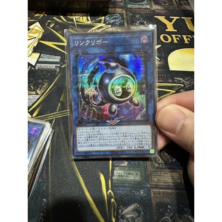 HC01-JP048  - Linkuriboh Secret Rare Ja