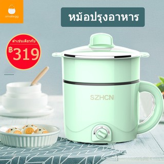 หม้อต้มไฟฟ้า💥1.5L หม้อไฟฟ้าอเนกประสงค์ หุงข้าว ต้ม ผัด ทอด อุ่น ตุ๋น นึ่ง ฟรีแปลงปลั๊ก