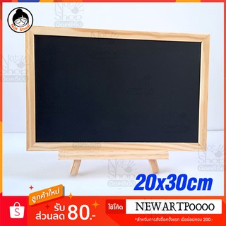 กระดานดำ ขนาด 20x30cm พร้อมขาตั้ง กระดานดำ แบบมีขาตั้ง