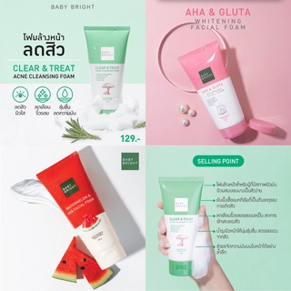 𝗖𝗹𝗲𝗮𝗻𝘀𝗶𝗻𝗴𝗙𝗼𝗮𝗺 120g.โฟมล้างหน้า Clear&amp;Treat AHA water m