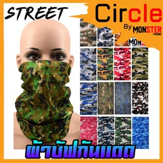 ผ้าบัฟ กันแดด กันฝุ่น ปิดจมูก โพกศรีษะ หลายสี หลายลาย By Street (เซต 2ลาย 51-93 )