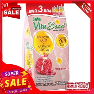 เจเล่ไวตาบีดคิวเทนทับทิม150มล.แพ็ค 3JELE VITA BEAD CO Q10 POMEGRANATE 150ML PACK 3