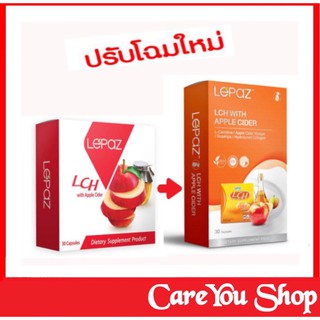 BioPlus LCH 3L Plus ไบโอพลัส แอล ซี เอช 3แอล พลัส บรรจุ 30 เม็ด โฉมใหม่!!