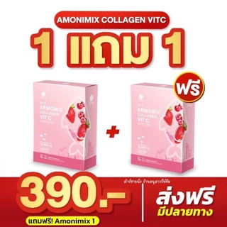 🍓🍒อาโมมิกซ์ คอลลาเจน วิตซี  ส่งฟรีเคอรี่ คอลลาเจนชายนิ่ง Armomix collagen VitC shining ของแท้