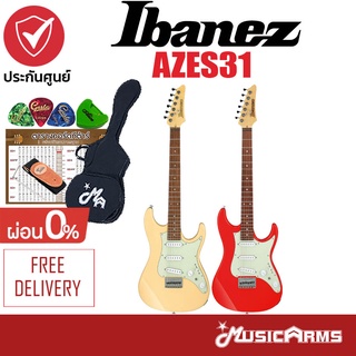 Ibanez AZES31 กีตาร์ไฟฟ้า Ibanez AZ Essential Series จัดส่งฟรี +ฟรีของแถมสุดพรีเมี่ยม ประกันศูนย์ 1ปี Music Arms