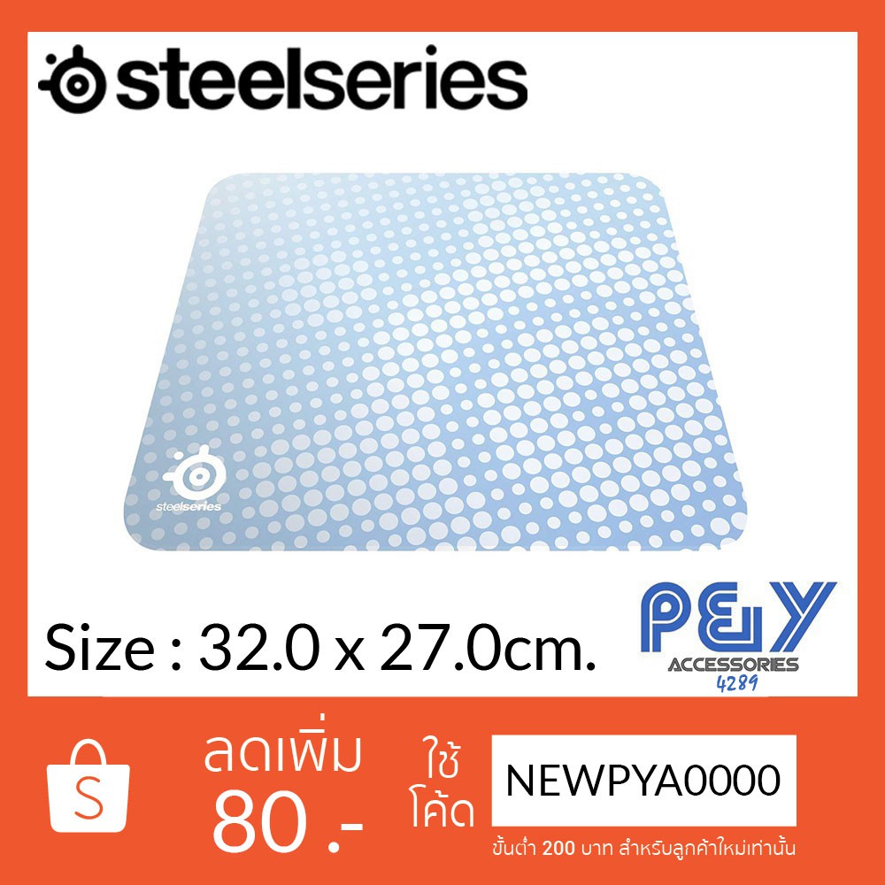 SteelSeries QcK Frost Blue Gaming Mouse Pad